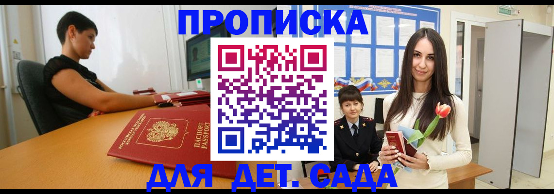 временная регистрация адрес в Новоалександровске