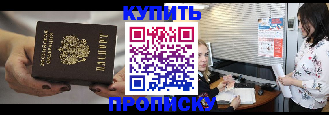 временная регистрация для школы в Новоалександровске