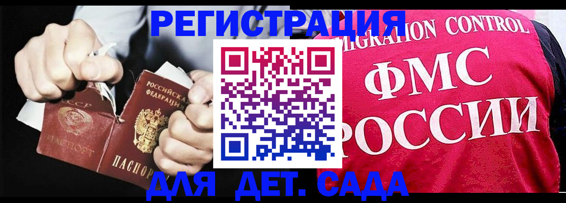 прописка регистрация в Новоалександровске