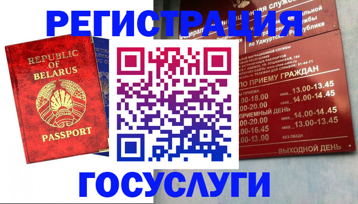 временная регистрация гарантия в Новоалександровске