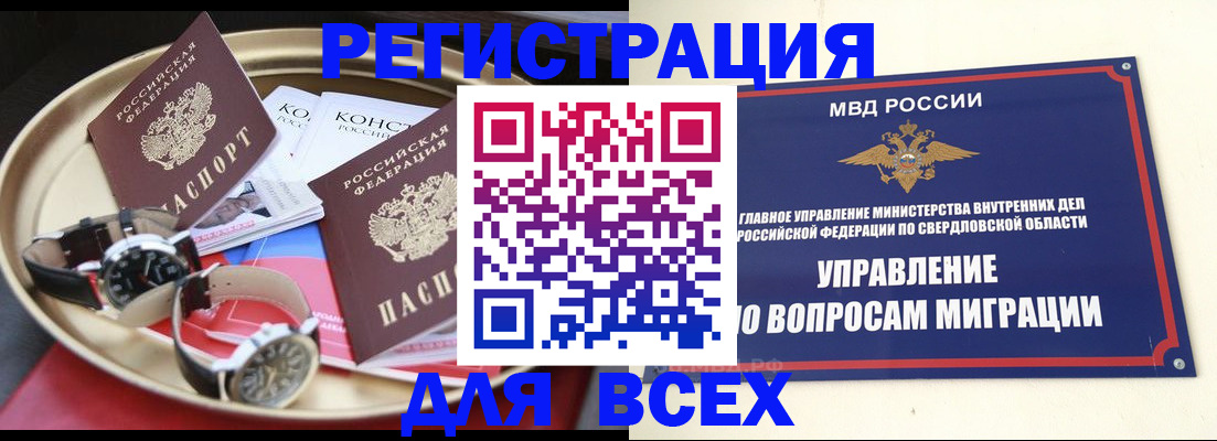 прописка в квартире в Новоалександровске