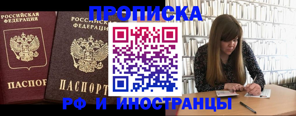 временная регистрация в Новоалександровске