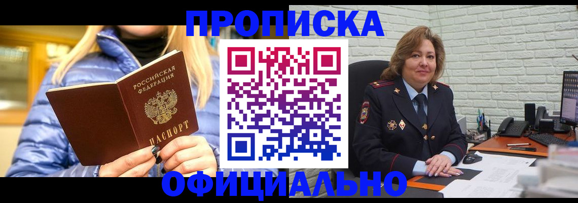 временная регистрация в Новоалександровске